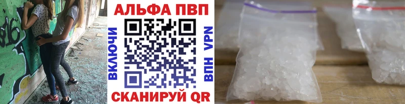 A-PVP Crystall Новоульяновск