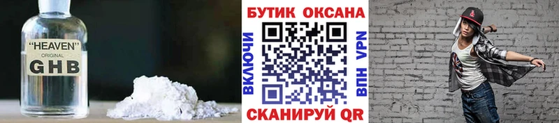блэк спрут ссылки  Новоульяновск  Бутират Butirat 