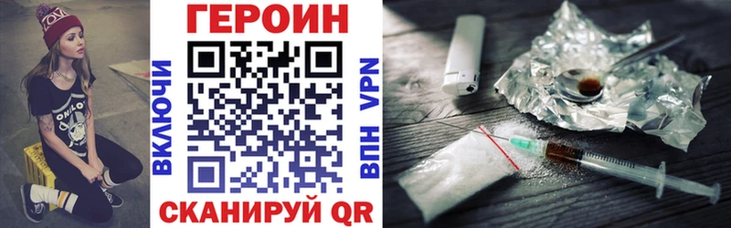 где найти наркотики  mega как зайти  Героин Heroin  Новоульяновск 