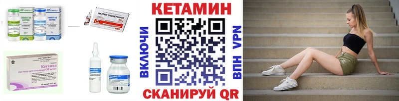 КЕТАМИН ketamine Новоульяновск