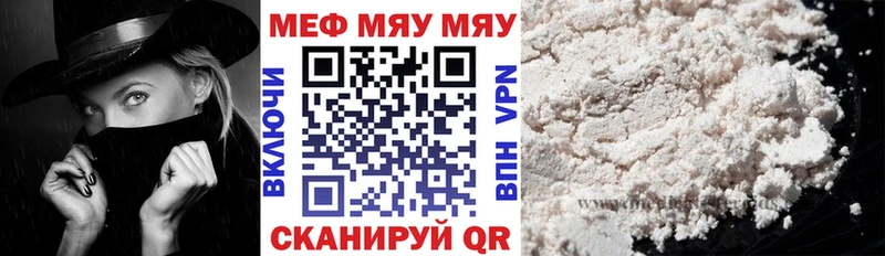 Мефедрон VHQ  Новоульяновск 