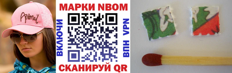 Марки N-bome 1,5мг  наркота  Новоульяновск 
